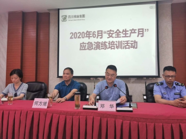 集团公司开展“安全生产月”应急演练及安全知识培训活动