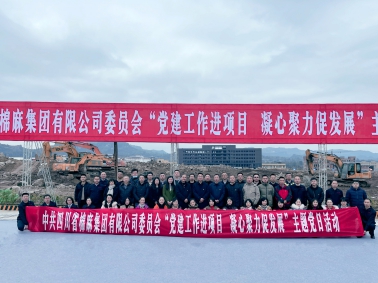 中国供销西南冷链物流达州基地正式开工！省威廉希尔williamhill中文集团全体党员干部在建设工地上重温入党誓词
