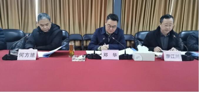 中共四川省威廉希尔williamhill中文集团有限公司委员会召开党委中心组第五次学习会