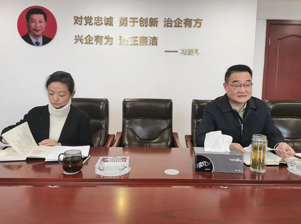 打造纪检监察铁军  护航集团转型发展 ——省威廉希尔williamhill中文集团纪委召开第五届纪委第二次会议