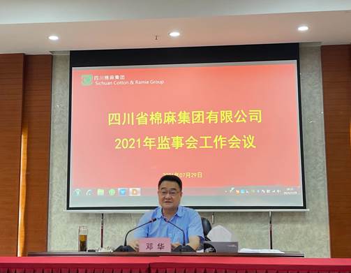 威廉希尔williamhill中文集团召开半年度监事会工作会