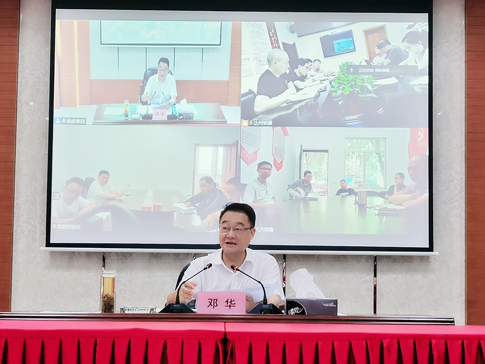 威廉希尔williamhill中文集团召开安全生产工作会