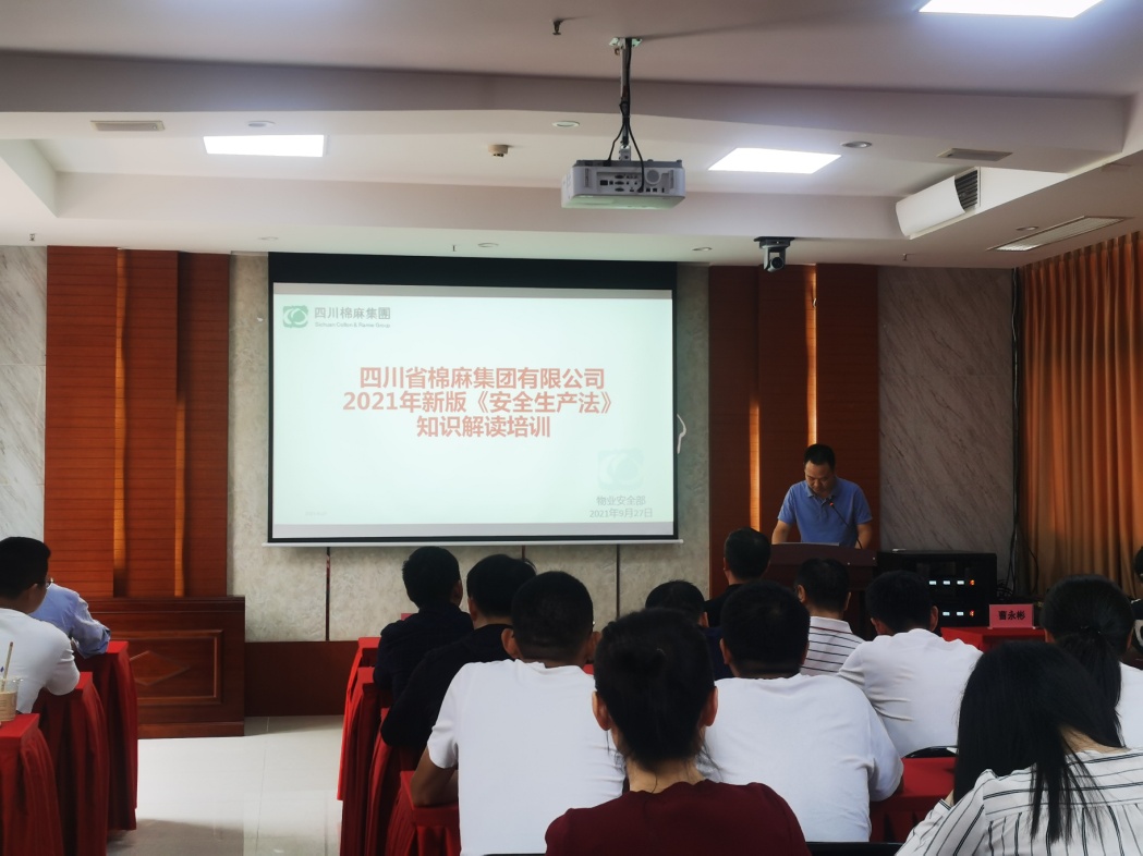 威廉希尔williamhill中文集团开展2021年新版《安全生产法》集中学习培训