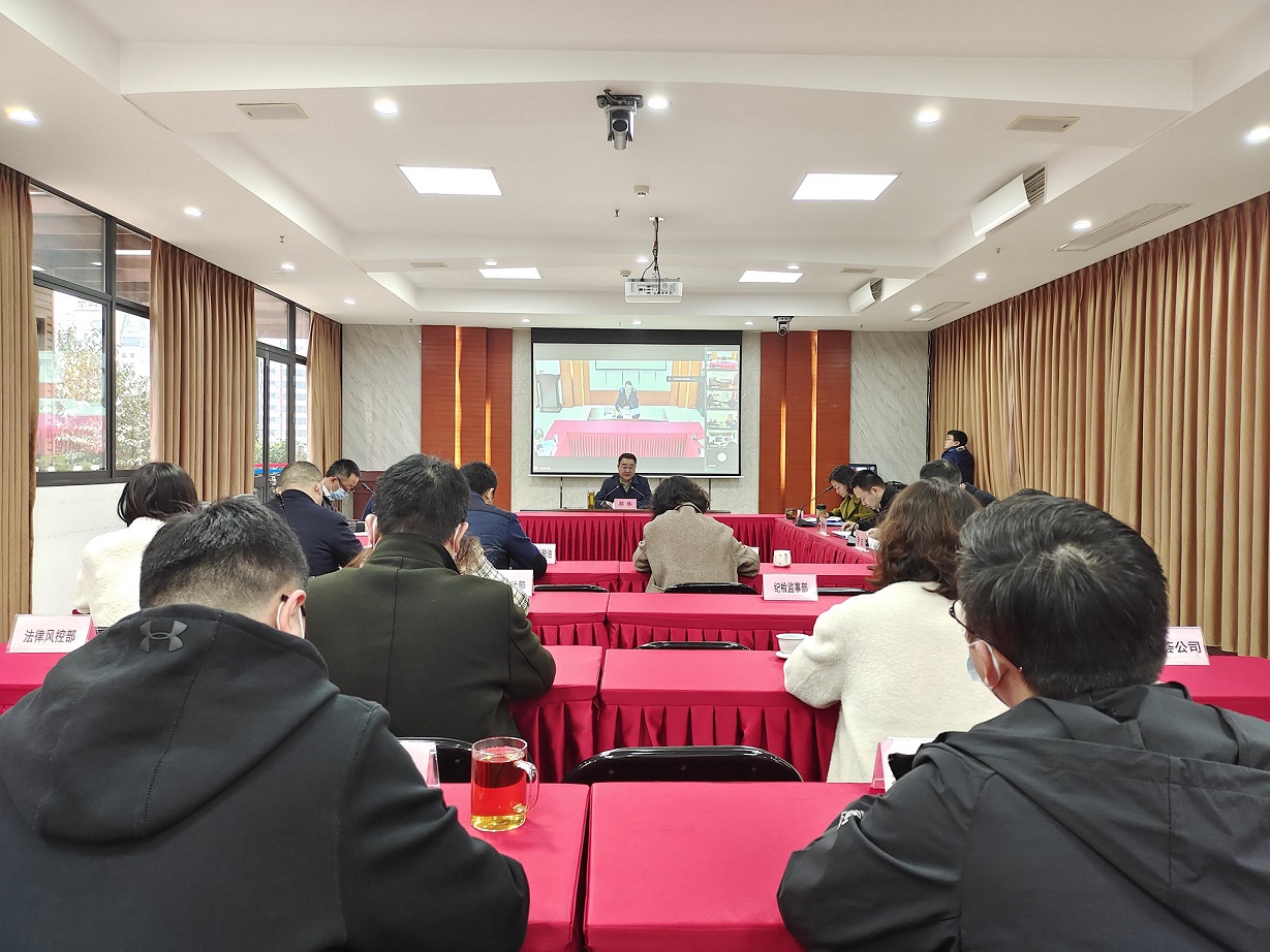 威廉希尔williamhill中文集团召开总社企业工作专题学习视频会