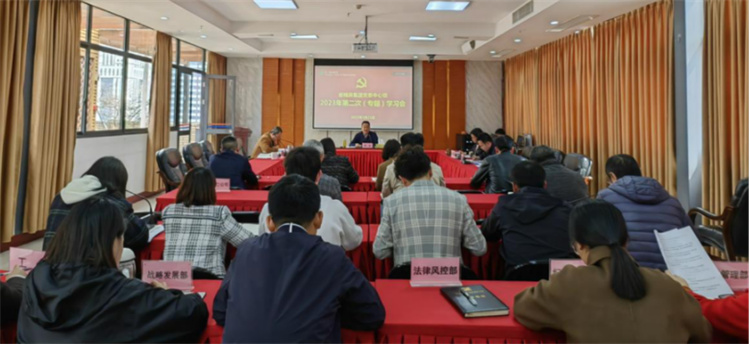 省威廉希尔williamhill中文集团召开党委中心组2023年第二次（专题）学习会