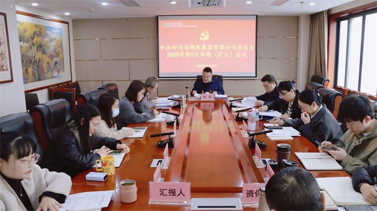 威廉希尔williamhill中文集团召开深入贯彻中央八项规定精神学习教育动员部署工作会