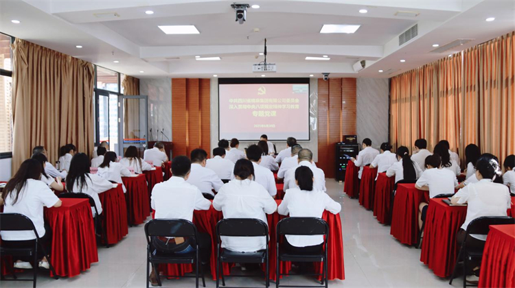 集团公司党委书记围绕深入贯彻中央八项规定精神讲授专题党课