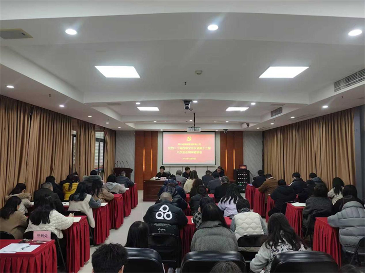 集团公司召开学习贯彻党的二十届四中全会及省委十二届八次全会精神专题宣讲会
